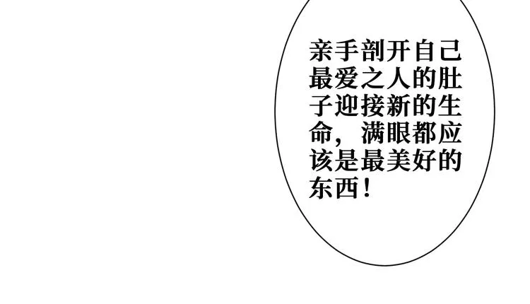 第166话 嘴遁 第28页