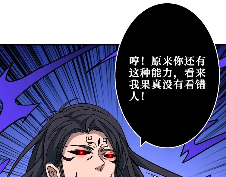 第166话 嘴遁 第31页
