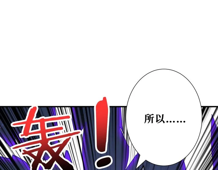 第166话 嘴遁 第34页