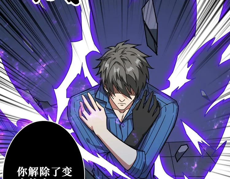 第166话 嘴遁 第35页