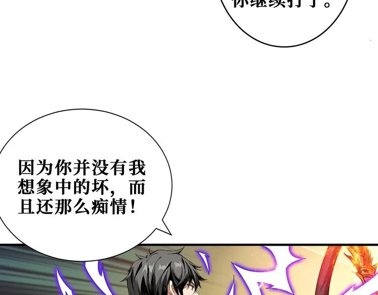 第166话 嘴遁 第37页