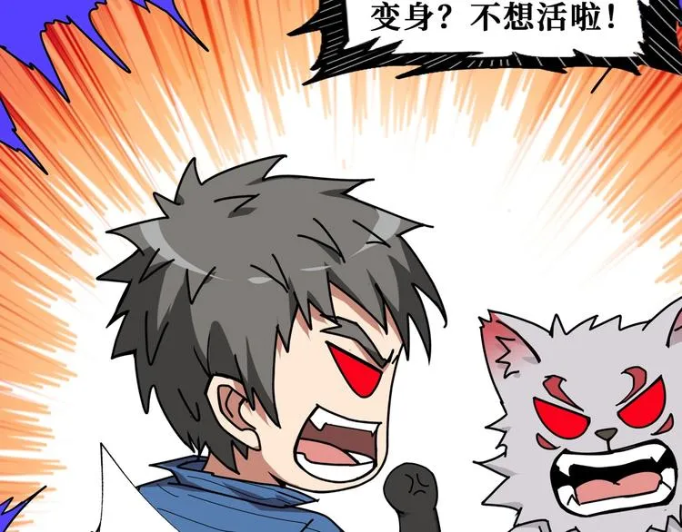 第166话 嘴遁 第40页