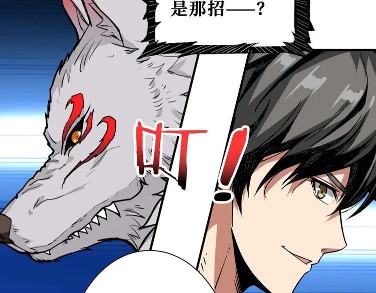 第166话 嘴遁 第42页