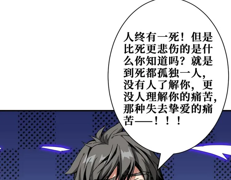 第166话 嘴遁 第46页