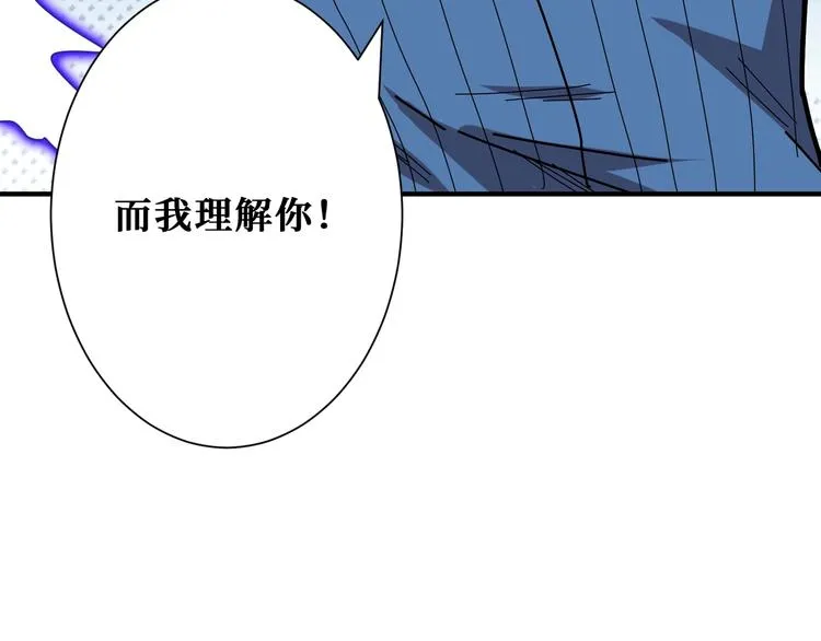 第166话 嘴遁 第48页