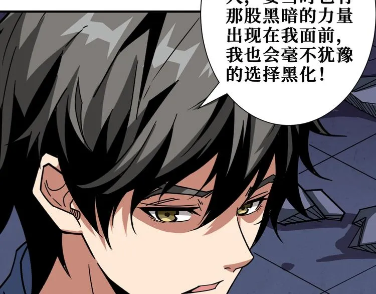 第166话 嘴遁 第52页