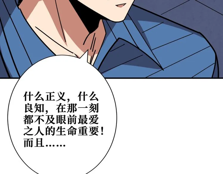 第166话 嘴遁 第53页