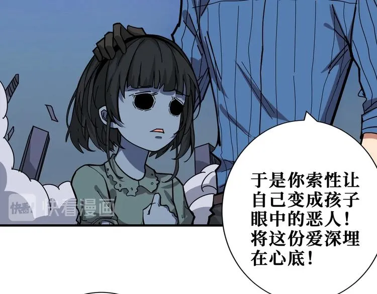 第166话 嘴遁 第56页
