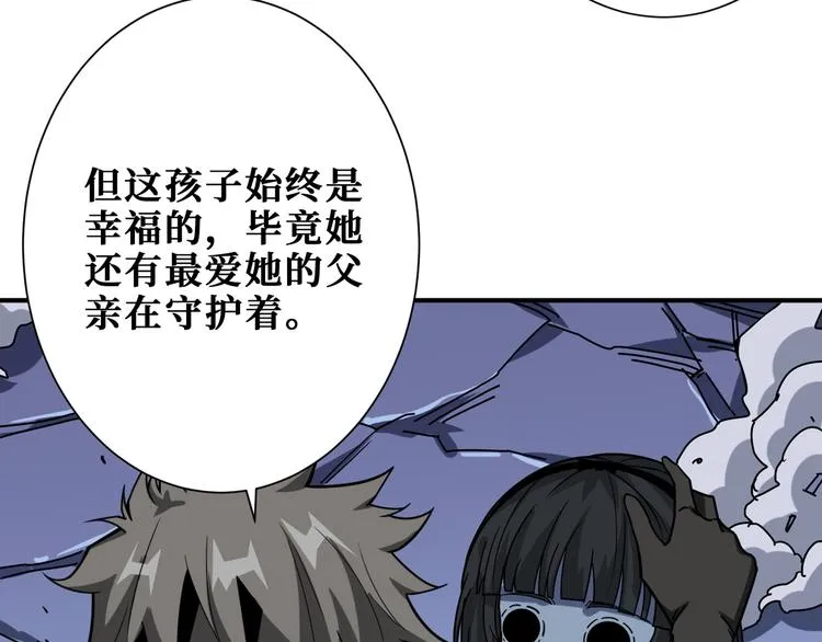 第166话 嘴遁 第57页