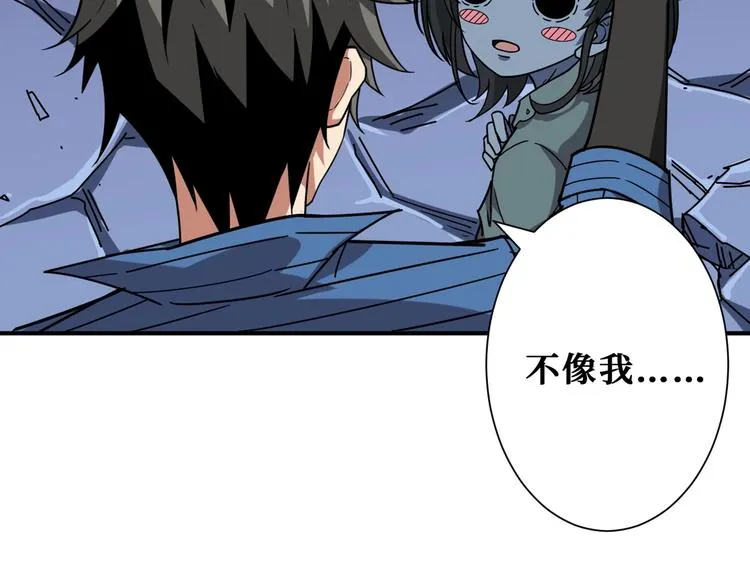 第166话 嘴遁 第58页