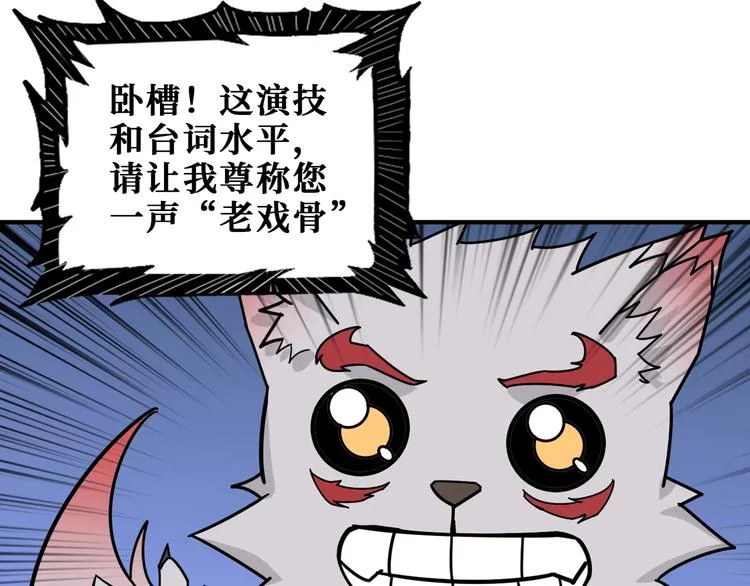 第166话 嘴遁 第61页