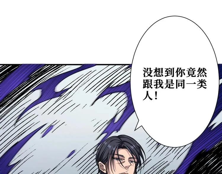 第166话 嘴遁 第63页