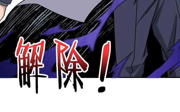 第166话 嘴遁 第65页