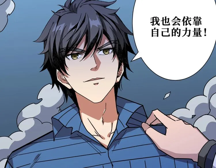 第166话 嘴遁 第69页