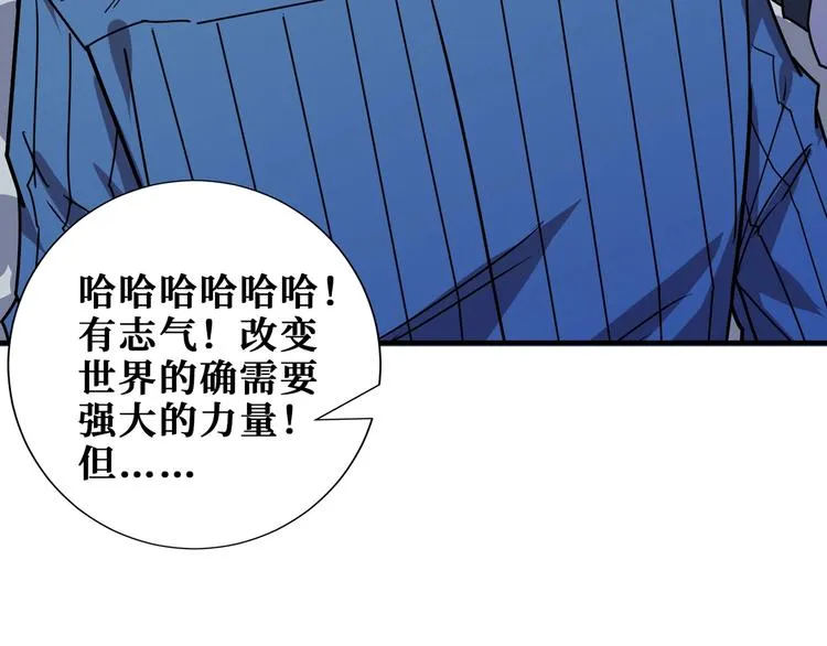 第166话 嘴遁 第70页