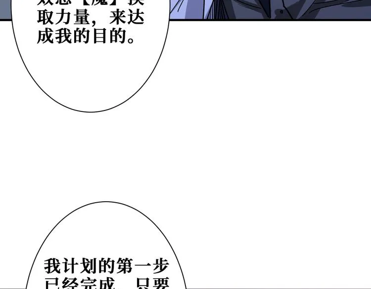 第166话 嘴遁 第73页