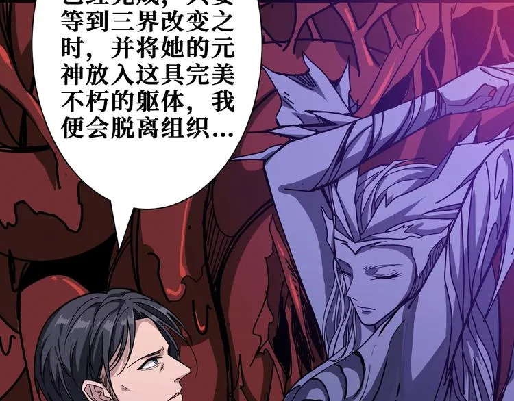 第166话 嘴遁 第74页