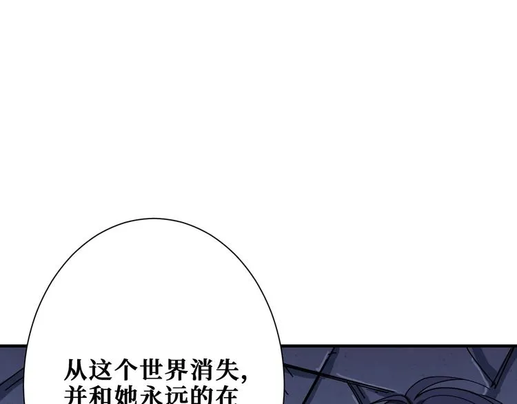 第166话 嘴遁 第76页