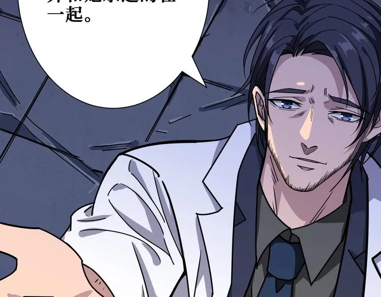 第166话 嘴遁 第77页