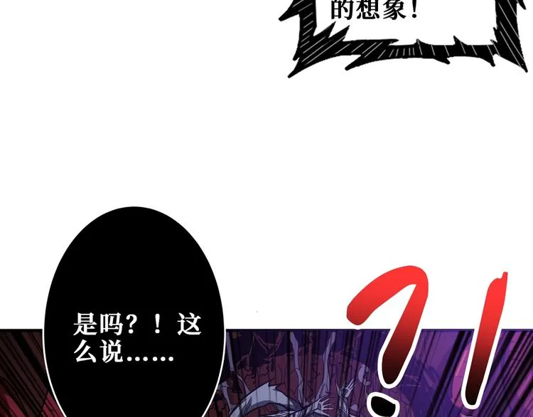 第166话 嘴遁 第81页