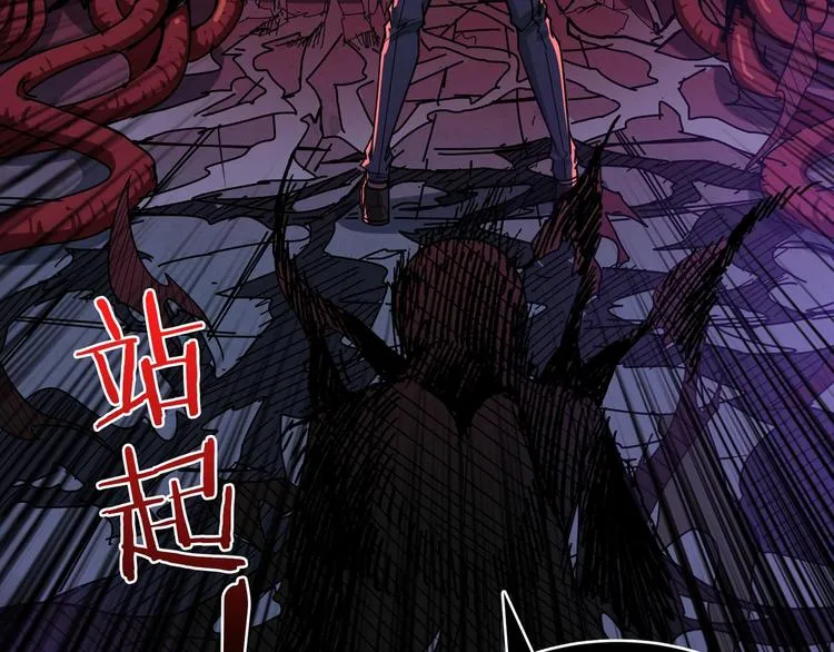 第166话 嘴遁 第83页