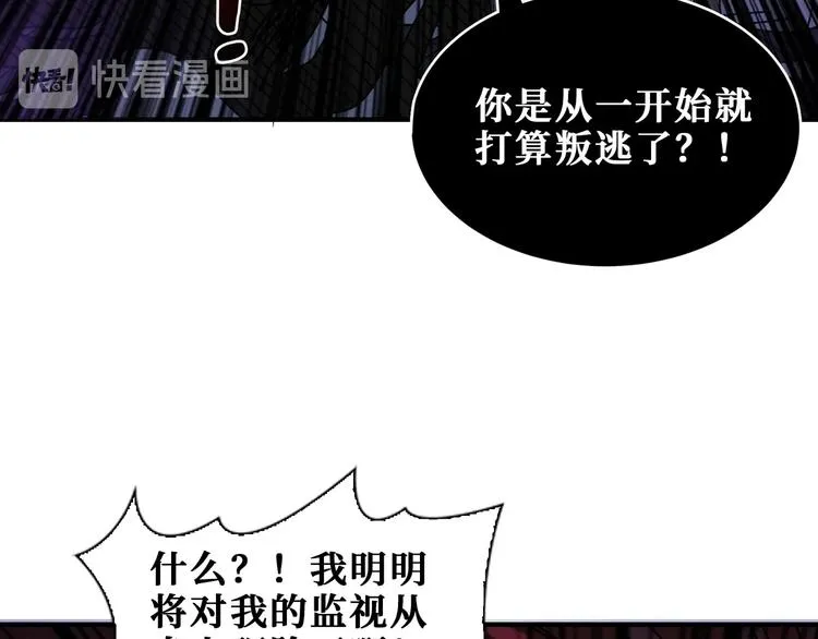第166话 嘴遁 第84页