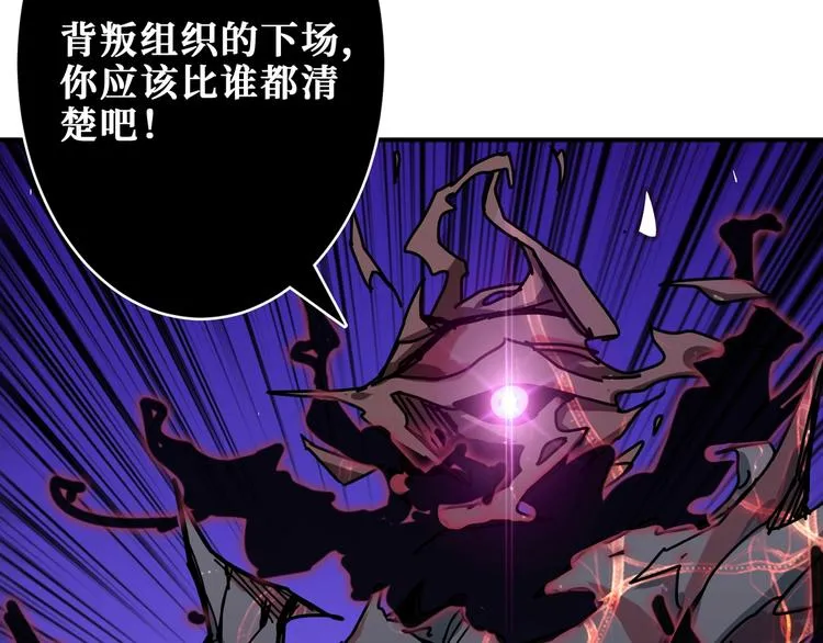 第166话 嘴遁 第88页