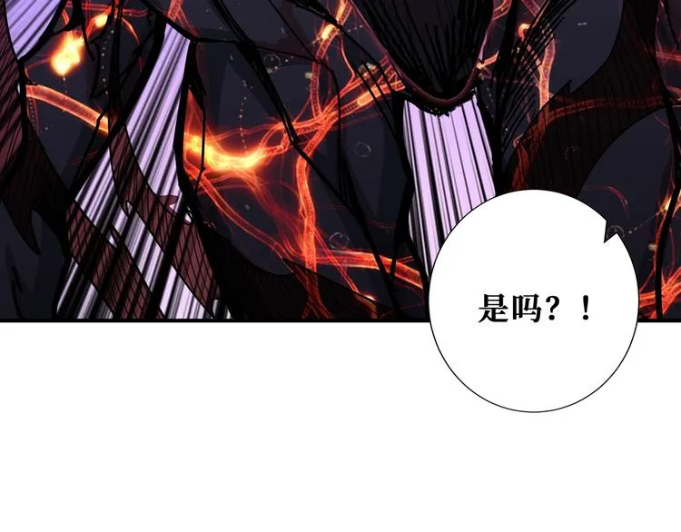 第166话 嘴遁 第90页