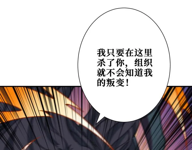 第166话 嘴遁 第91页
