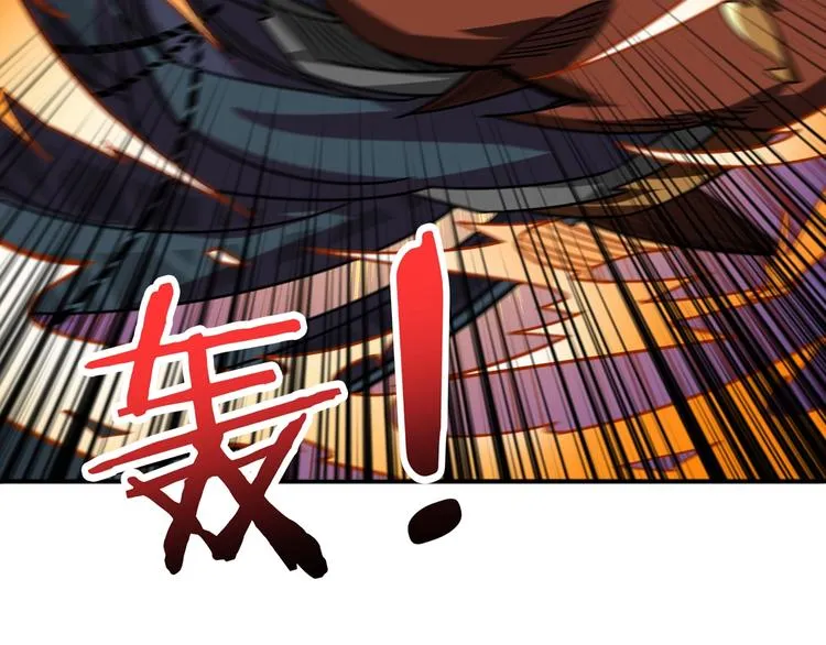 第166话 嘴遁 第93页