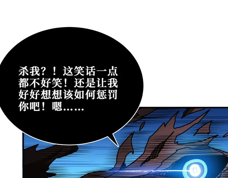 第166话 嘴遁 第98页