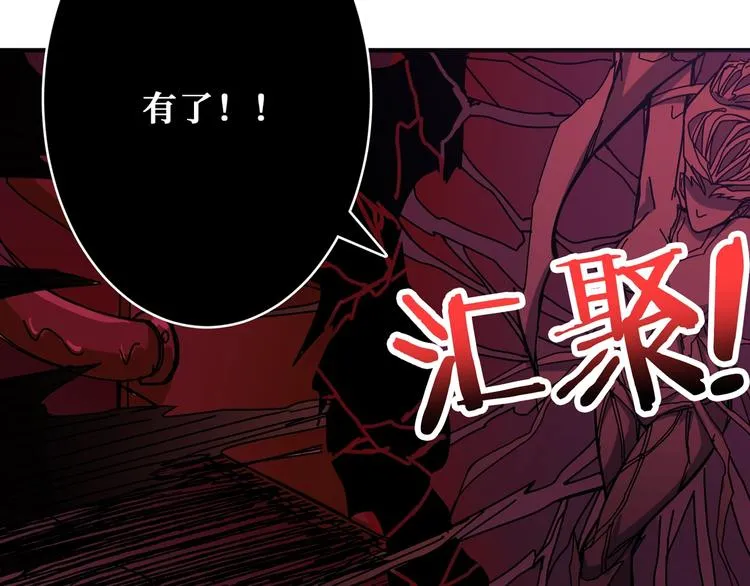 第166话 嘴遁 第100页