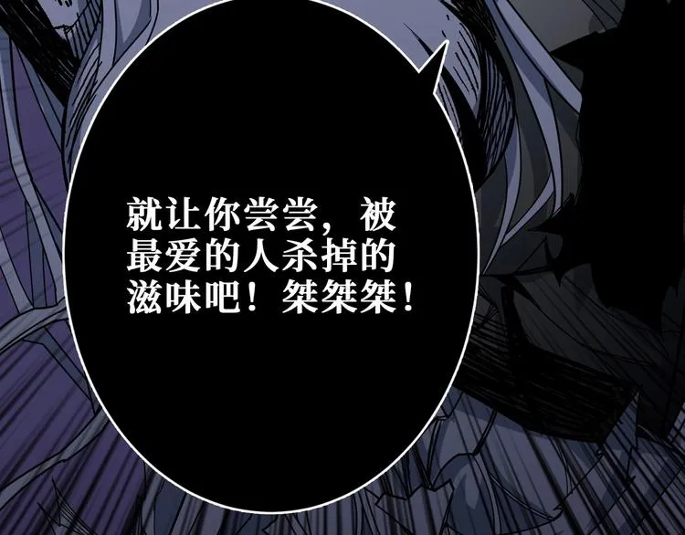 第166话 嘴遁 第104页