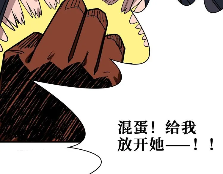 第166话 嘴遁 第108页