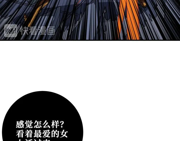 第166话 嘴遁 第112页