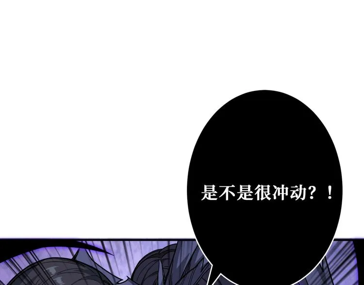 第166话 嘴遁 第115页