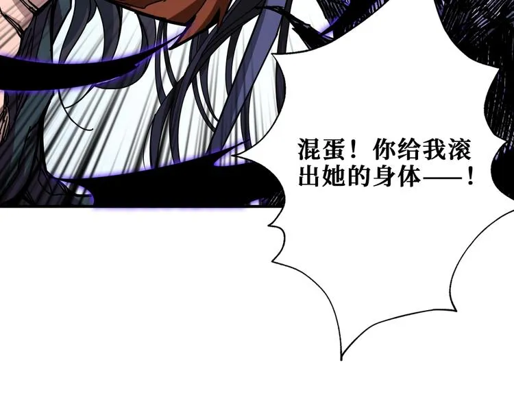 第166话 嘴遁 第117页