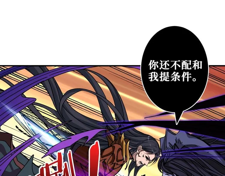 第166话 嘴遁 第118页