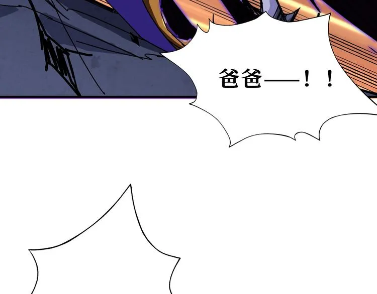 第166话 嘴遁 第120页