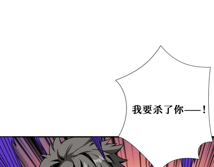 第166话 嘴遁 第123页