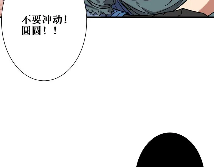 第166话 嘴遁 第125页