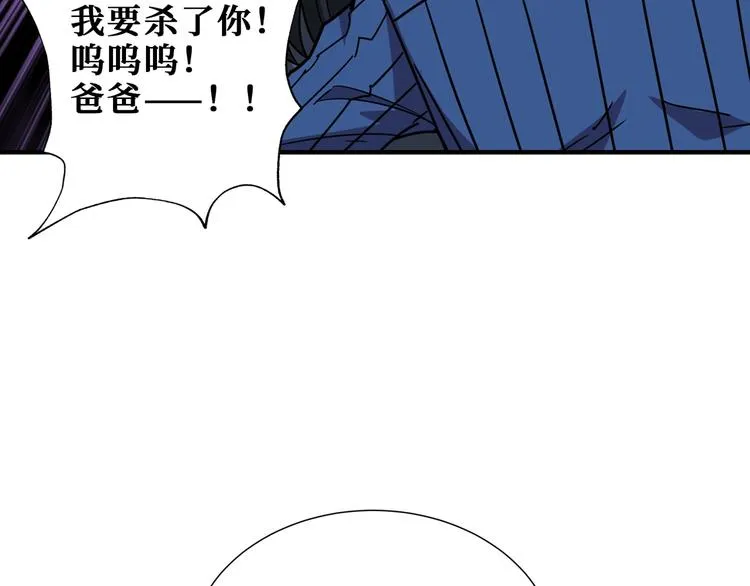第166话 嘴遁 第128页