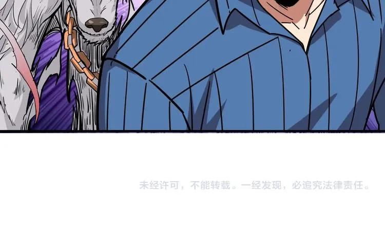 第166话 嘴遁 第130页