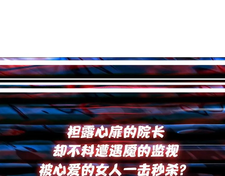 第166话 嘴遁 第131页