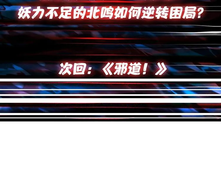 第166话 嘴遁 第132页