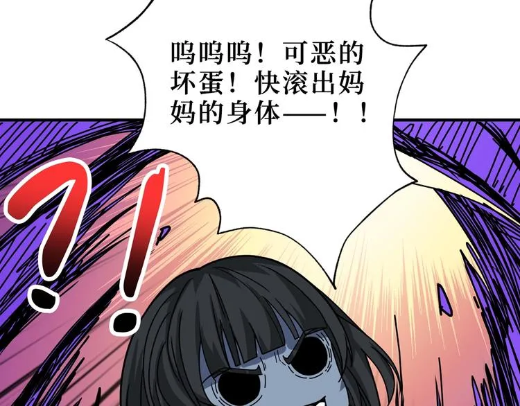 第167话 魔道 第6页