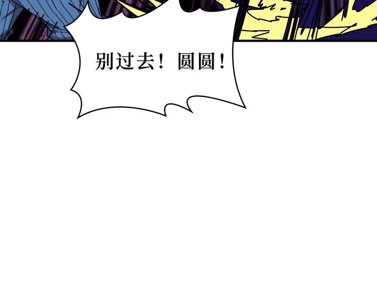 第167话 魔道 第8页
