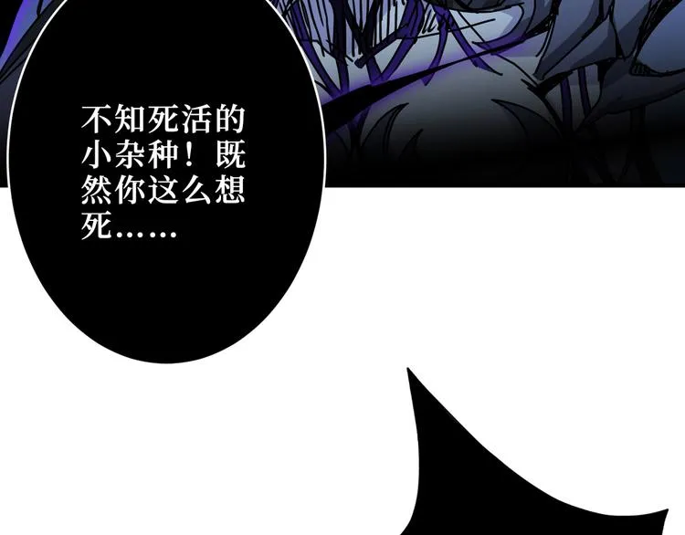 第167话 魔道 第10页