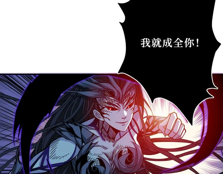 第167话 魔道 第11页