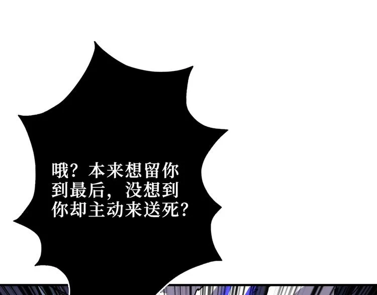 第167话 魔道 第17页